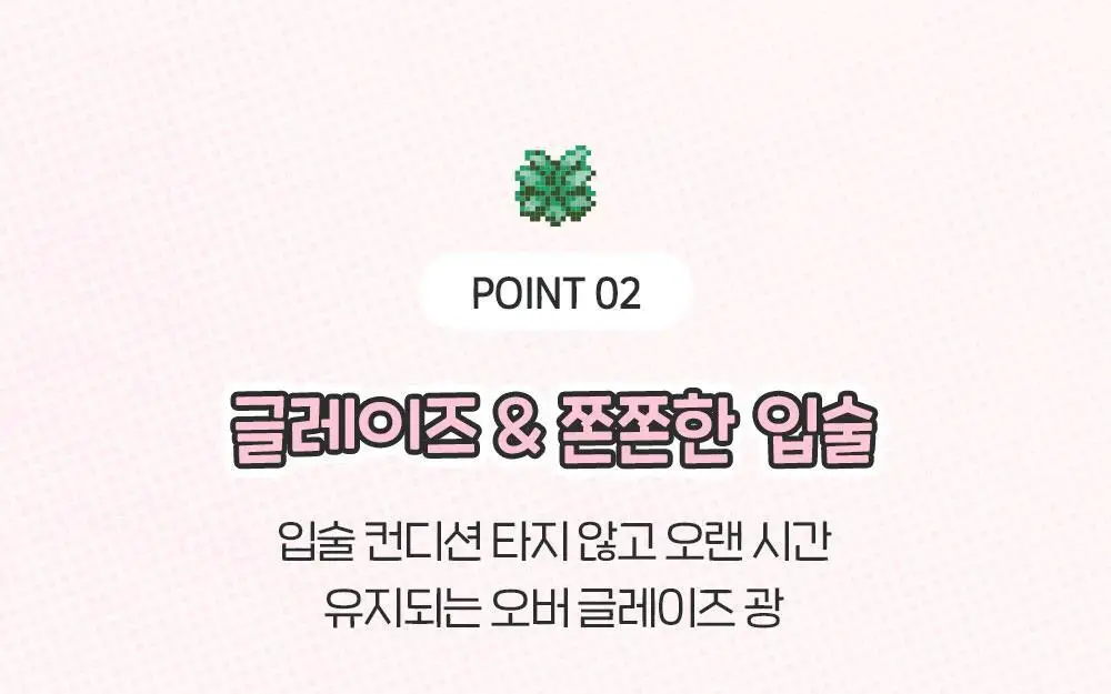 [5월 올영픽/포켓몬 에디션] 삐아 오버 글레이즈 18종 (기획/단품) 상세페이지 17